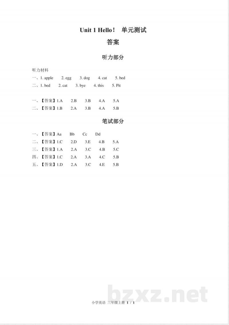 （外研社版（三年级起点））小学英语三年级上册 Unit 1单元测试及答案01