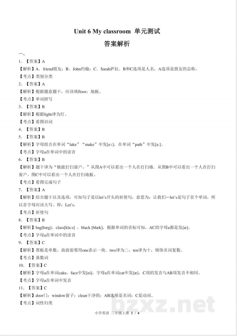 （外研社版（三年级起点））小学英语三年级上册 Unit 6单元测试及答案02