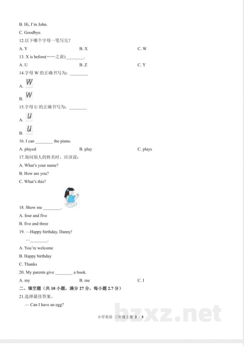 （外研社版（三年级起点））小学英语三年级上册 Unit 5单元测试及答案02