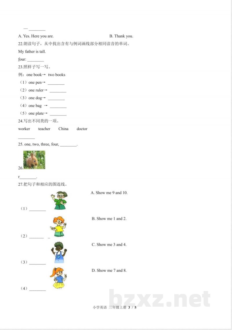 （外研社版（三年级起点））小学英语三年级上册 Unit 5单元测试及答案02