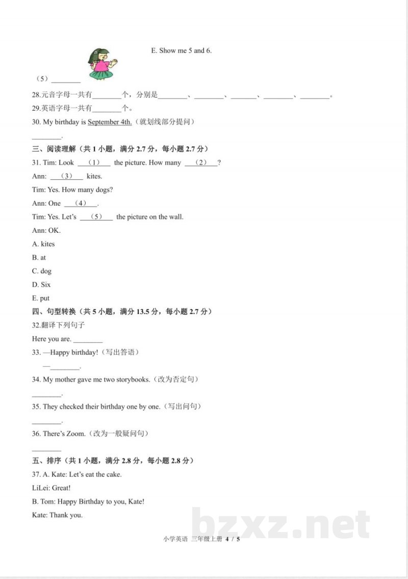（外研社版（三年级起点））小学英语三年级上册 Unit 5单元测试及答案02