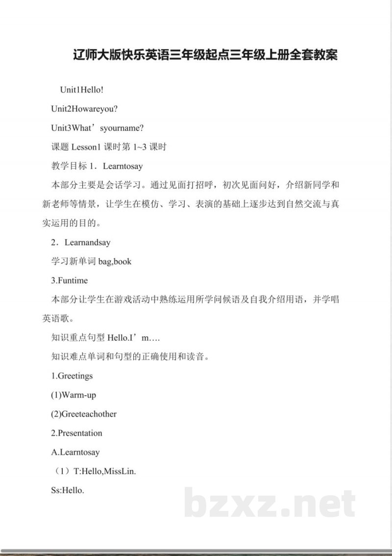 辽师大版快乐英语三年级起点三年级上册全套教案