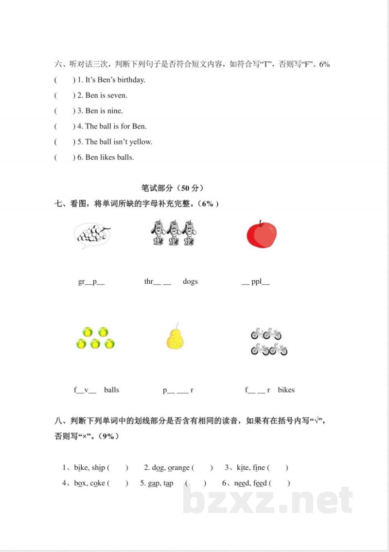 【广州版】三年级英语下册 单元检测卷