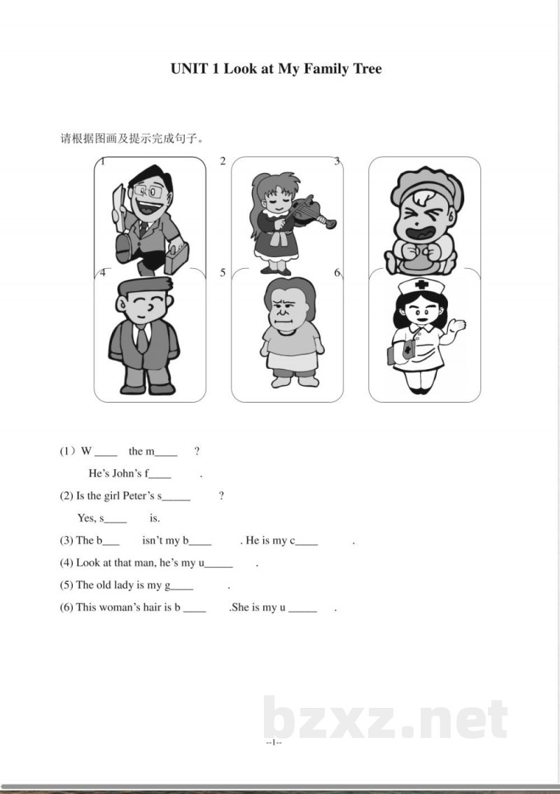 【广州版】三年级英语下册 单元检测(1) 【广州版】三年级英语下册 单元检测(1)