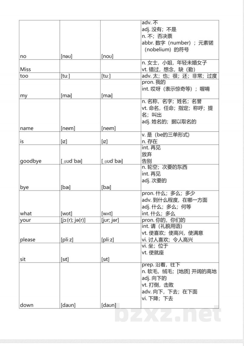 科普版三年级起点三年级上册英语单词表 带美音 英音英标 科普版三年级起点三年级上册英语单词表 带美音 英音英标