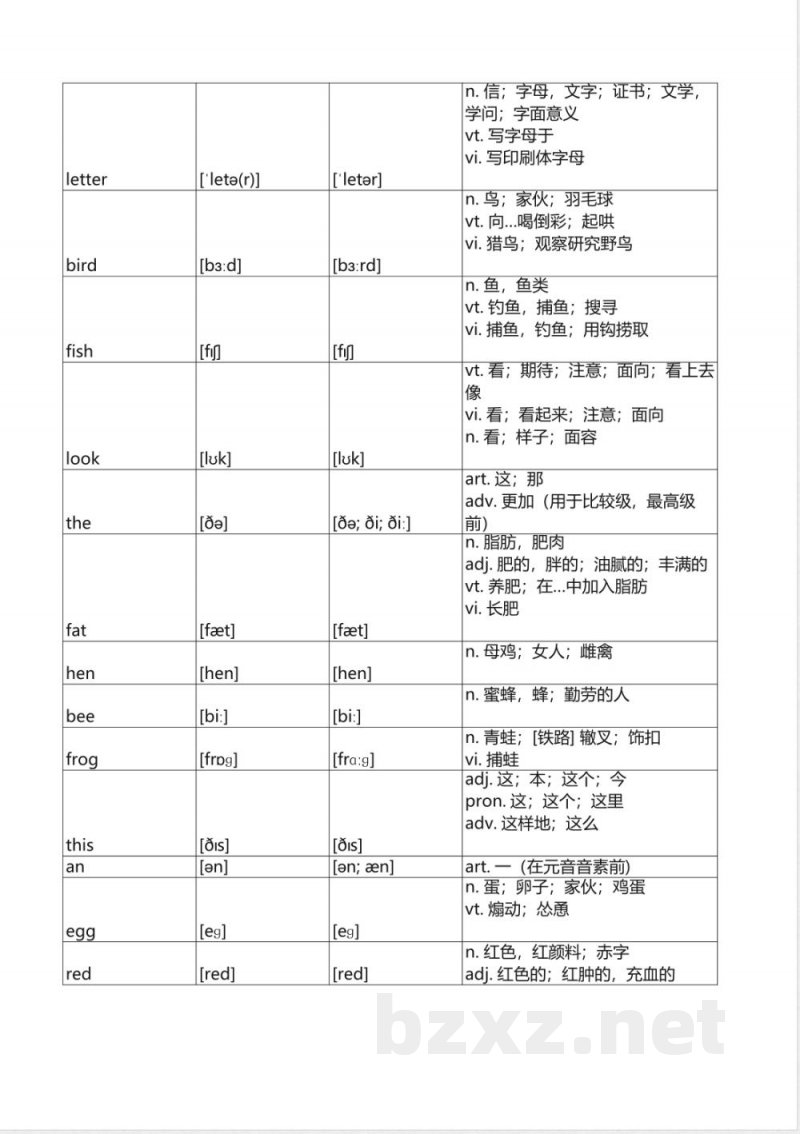 科普版三年级起点三年级上册英语单词表 带美音 英音英标 科普版三年级起点三年级上册英语单词表 带美音 英音英标