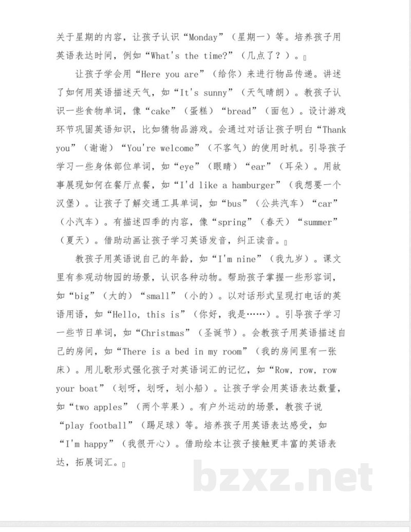 外研版三年级英语上册课文