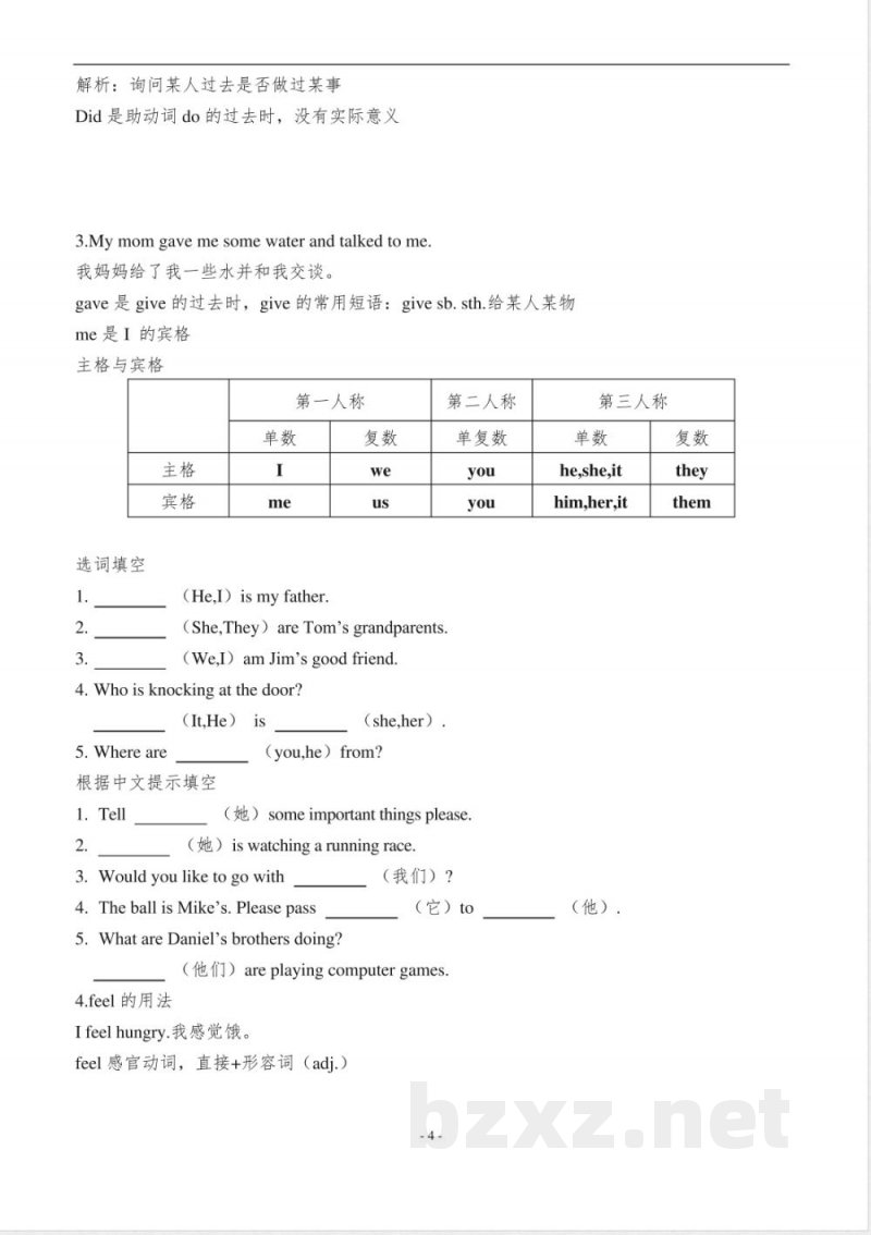 Unit2A Magic Day(讲义)-2024-2025学年粤人版开心英语六年级下册 Unit2A Magic Day(讲义)-2024-2025学年粤人版开心英语六年级下册