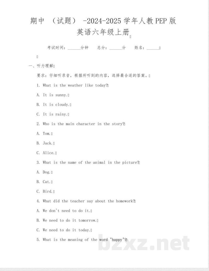 期中 (试题) -2024-2025学年人教PEP版英语六年级上册