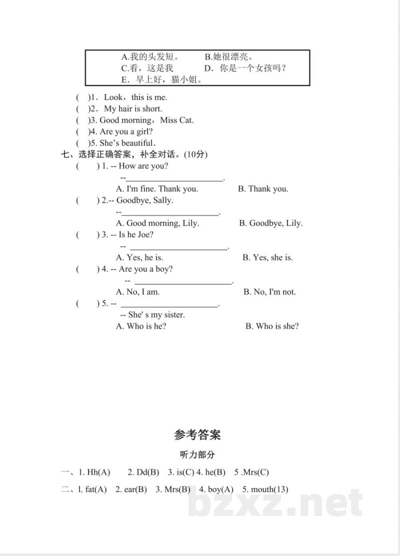 小学英语试卷-三年级英语上册期中模拟测试（深圳牛津版）