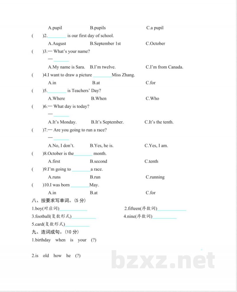 北京课改版英语三年级上册-期中测试