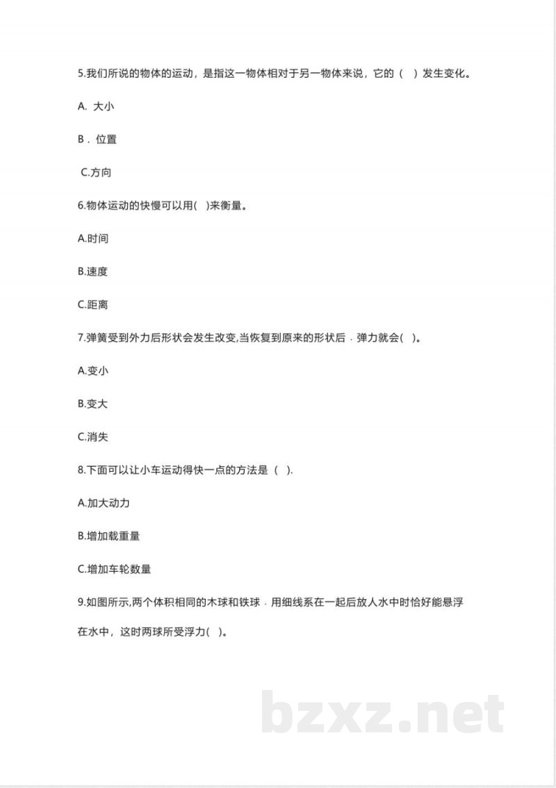 苏教版科学四年级上册期中检测试卷 苏教版科学四年级上册期中检测试卷