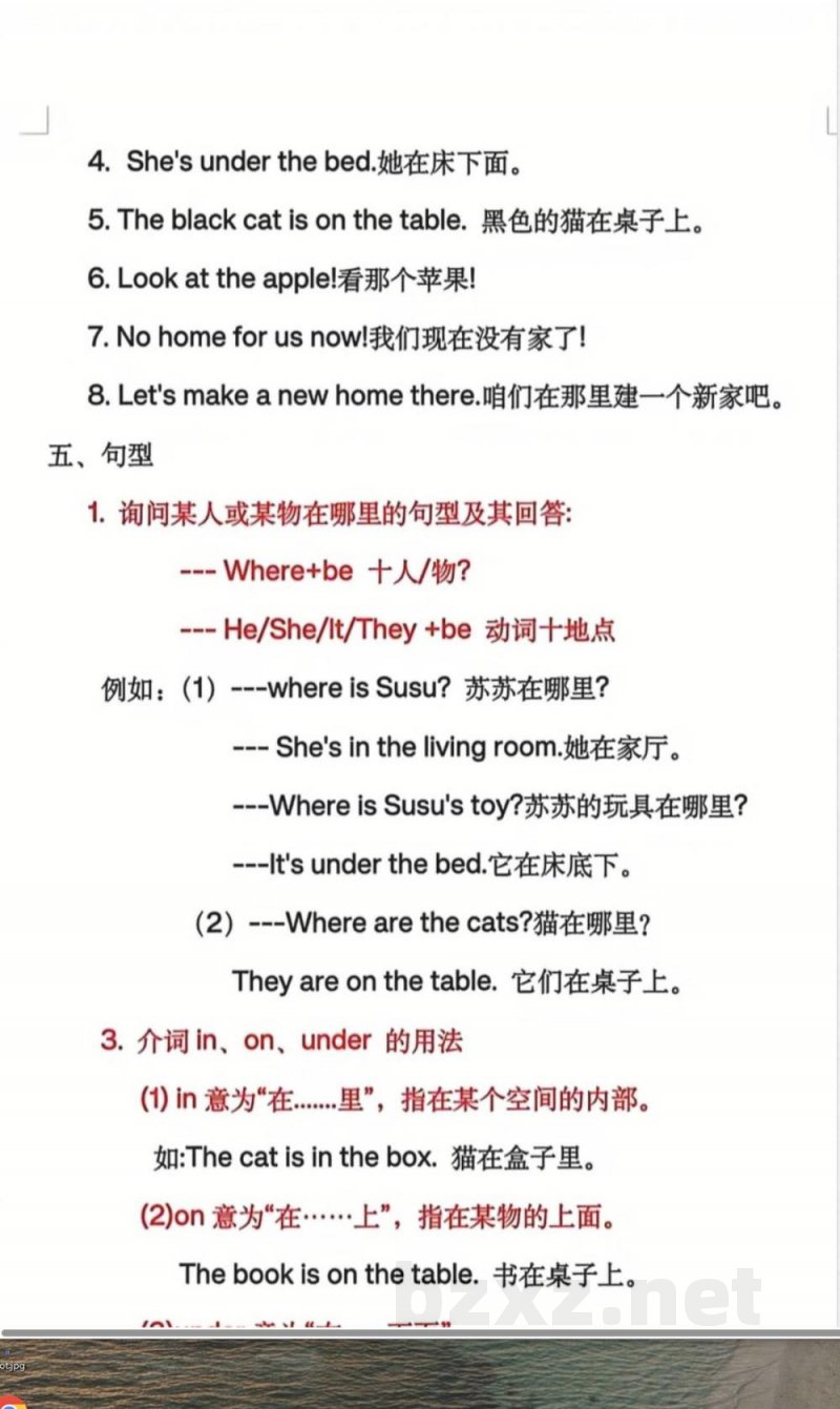 外研社三年级上册知识点总结