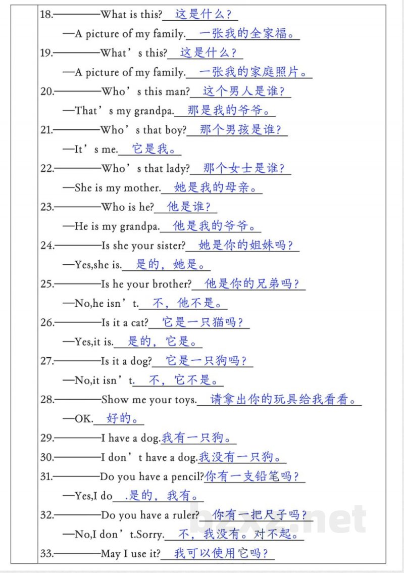 三年级英语上册重要知识点归纳
