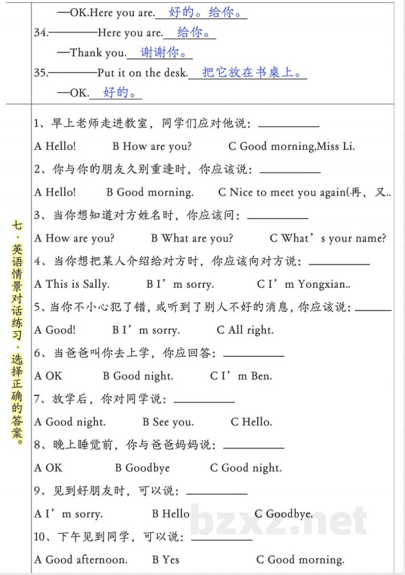 三年级英语上册重要知识点归纳