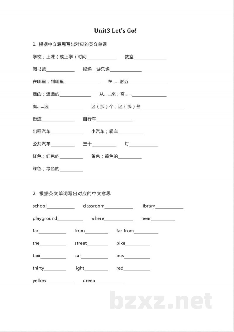 冀教版小学英语四年级上册单词默写表 冀教版小学英语四年级上册单词默写表