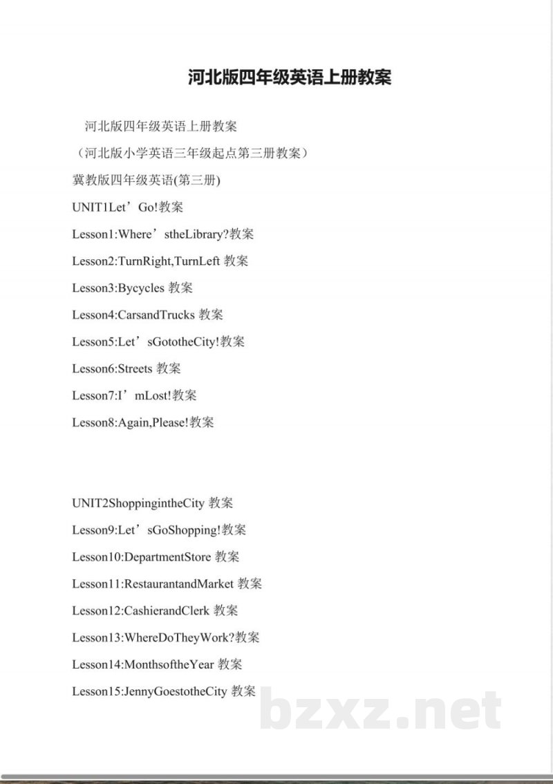 河北版四年级英语上册教案 河北版四年级英语上册教案