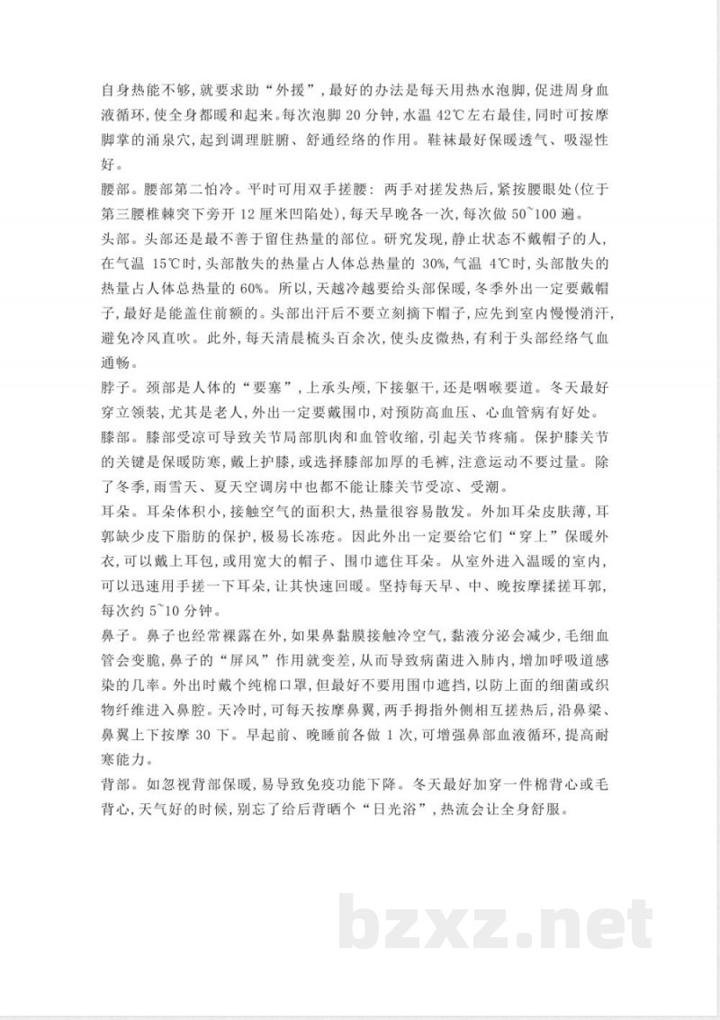 冀教版英语三年级上册Unit3单元知识点 冀教版英语三年级上册Unit3单元知识点