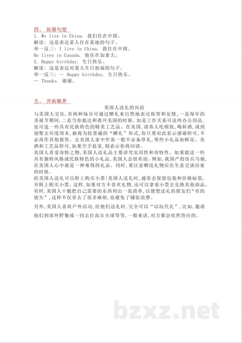 冀教版英语三年级上册Unit4单元知识点(1) 冀教版英语三年级上册Unit4单元知识点(1)