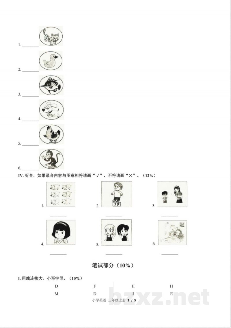 （闽教版（三年级起点））小学英语三年级上册 期中测试及答案01