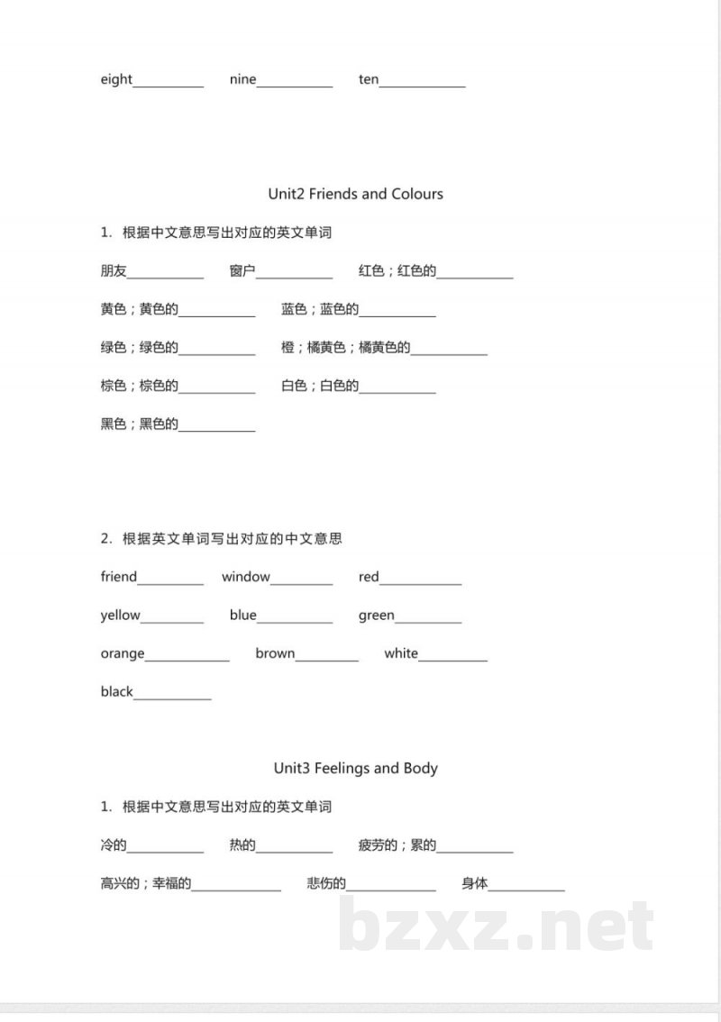 冀教版小学英语三年级上册单词默写表 冀教版小学英语三年级上册单词默写表
