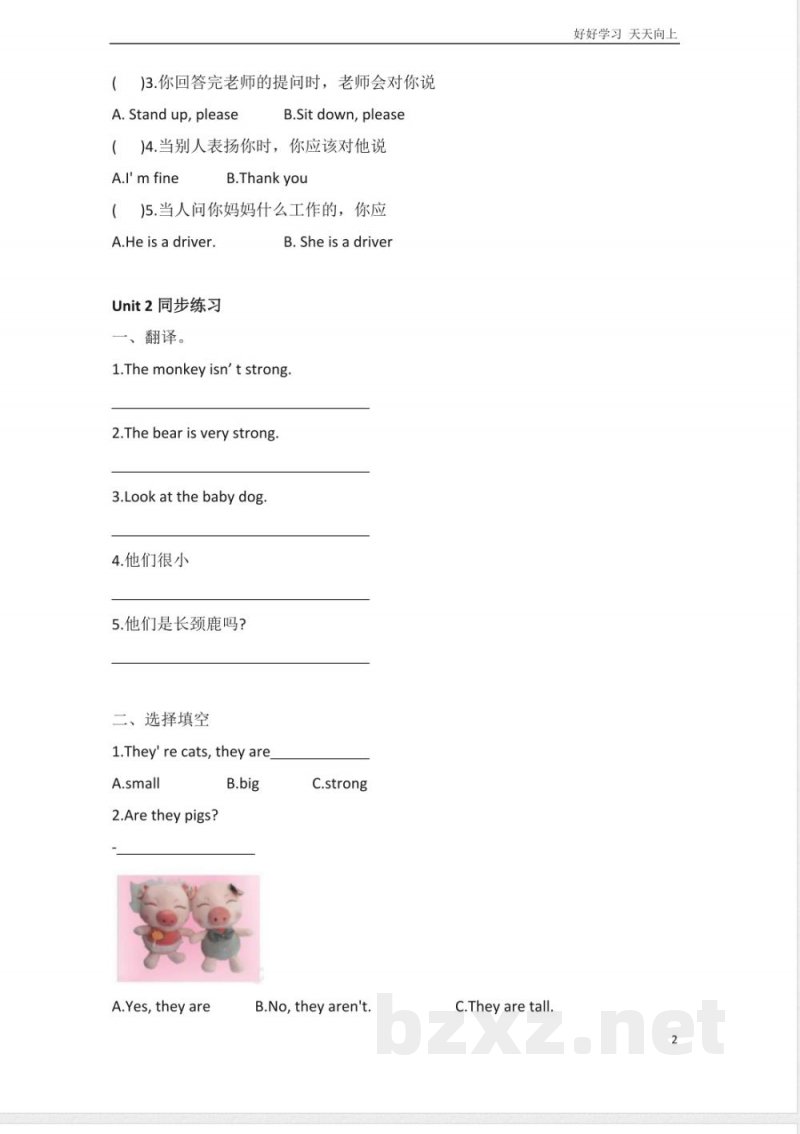 外研社版小学英语一年级起点一年级下册Module6同步练习 外研社版小学英语一年级起点一年级下册Module6同步练习