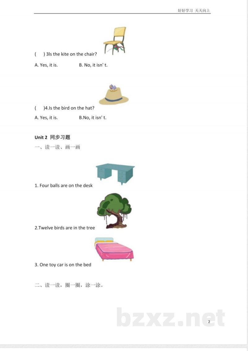 外研社版小学英语一年级起点一年级下册Module3同步练习