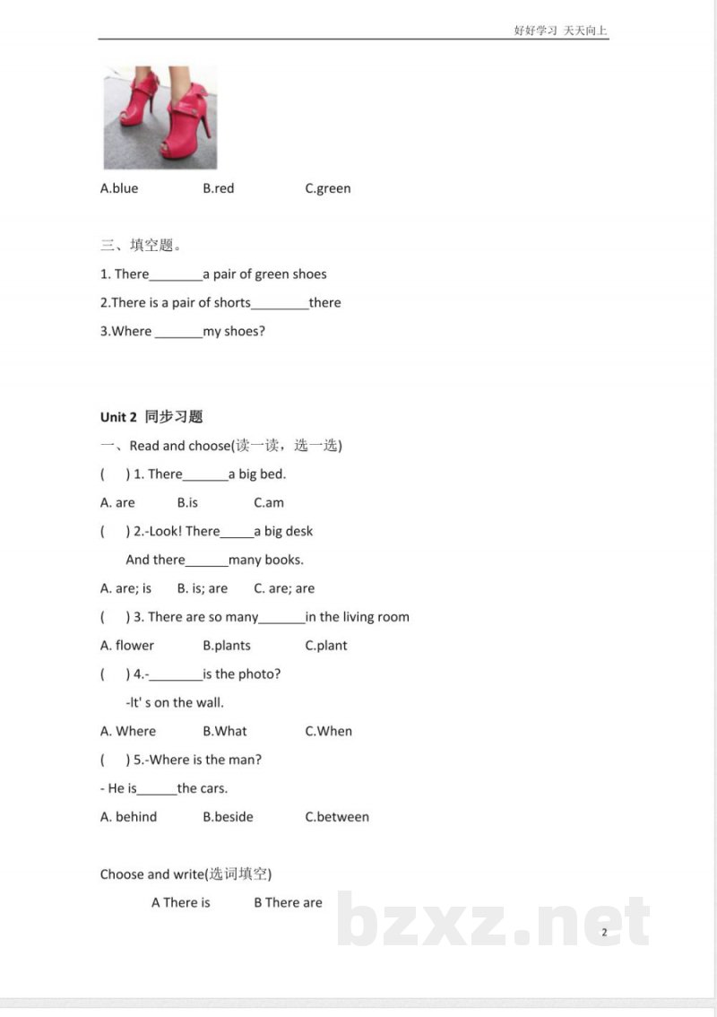 外研社版小学英语一年级起点一年级下册Module8同步练习 外研社版小学英语一年级起点一年级下册Module8同步练习