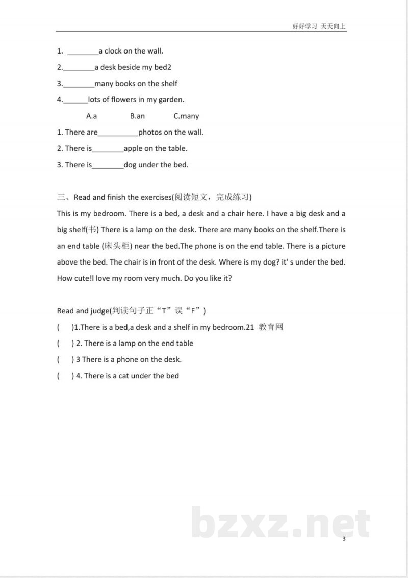 外研社版小学英语一年级起点一年级下册Module8同步练习 外研社版小学英语一年级起点一年级下册Module8同步练习