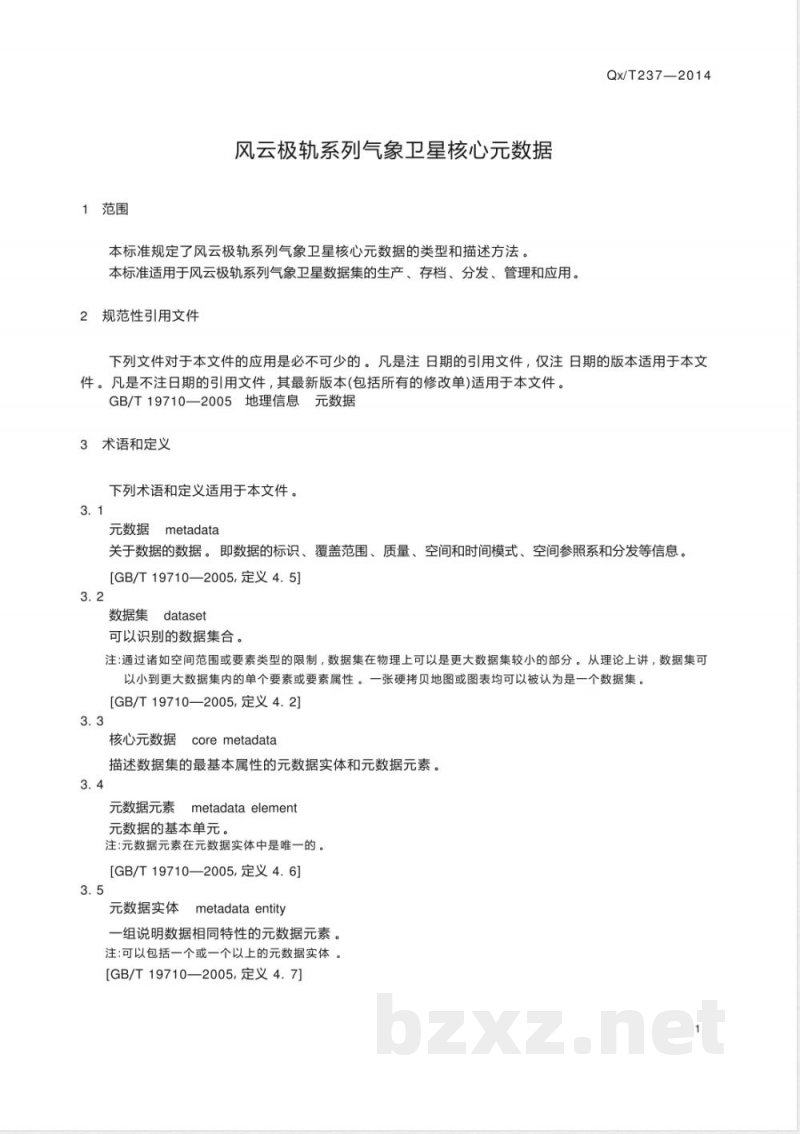 QX/T 237-2014风云极轨系列气象卫星核心元数据 