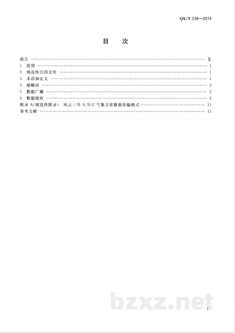QX/T 238-2014风云三号A/B/C气象卫星数据广播和接收规范 