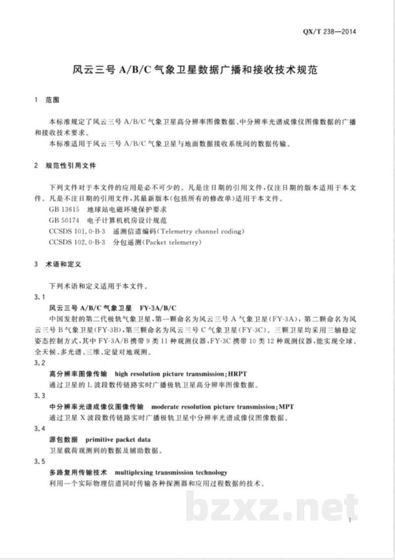 QX/T 238-2014风云三号A/B/C气象卫星数据广播和接收规范 