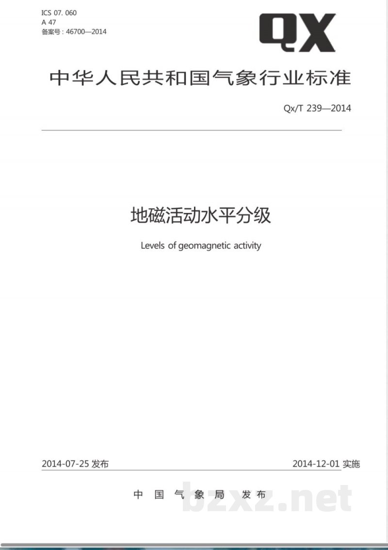 QX/T 239-2014地磁活动水平分级 