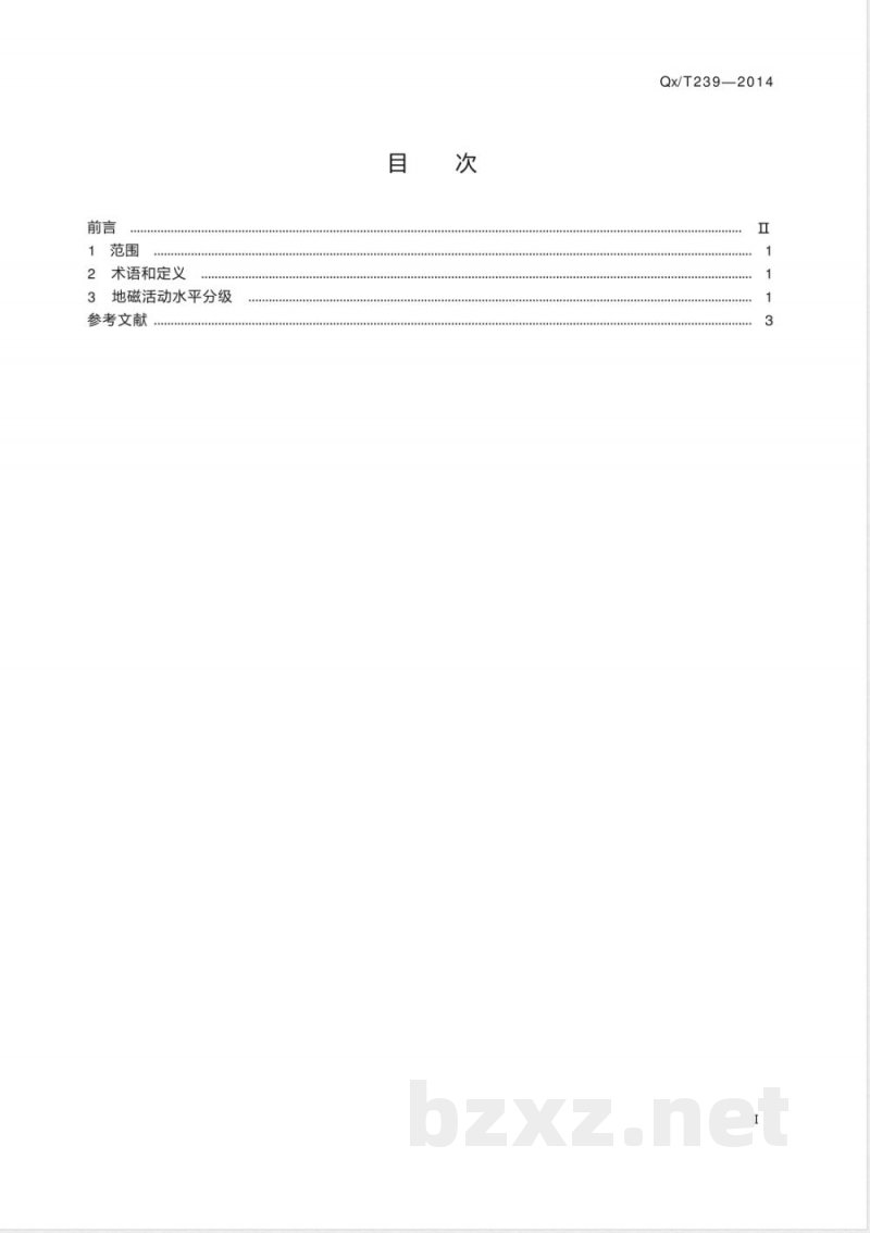 QX/T 239-2014地磁活动水平分级 