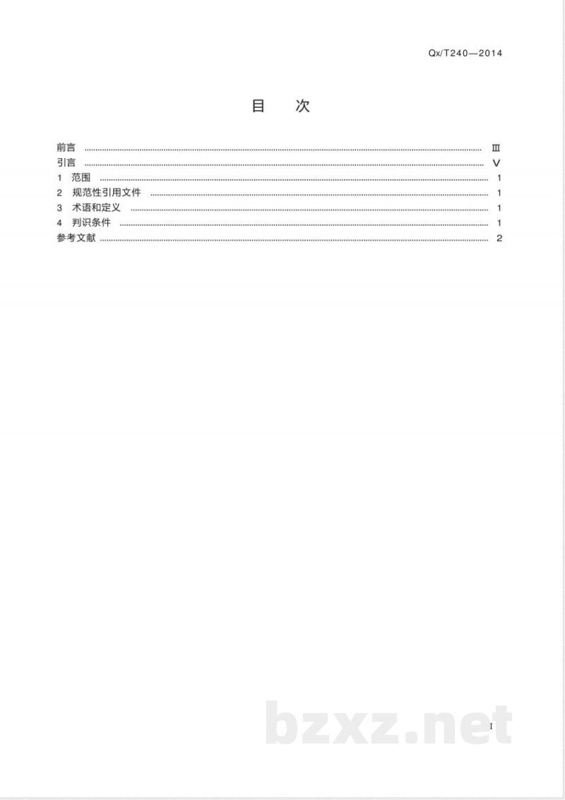 QX/T 240-2014光化学烟雾判识 QX/T 240-2014光化学烟雾判识