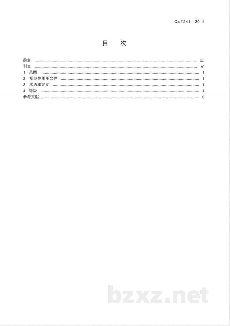 QX/T 241-2014光化学烟雾等级 QX/T 241-2014光化学烟雾等级