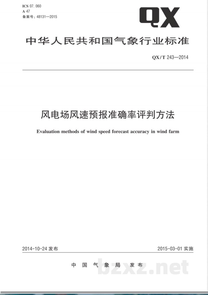 QX/T 243-2014风电场风速预报准确率评判方法 