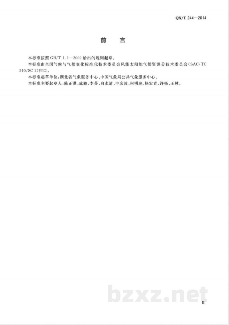 QX/T 244-2014太阳能光伏发电功率短期预报方法 