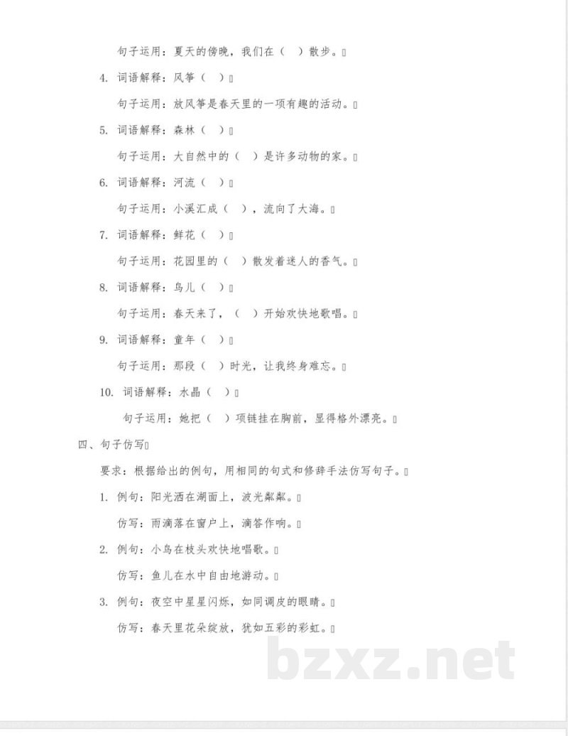 期末试题-2024-2025学年一年级下册语文统编版(2024))