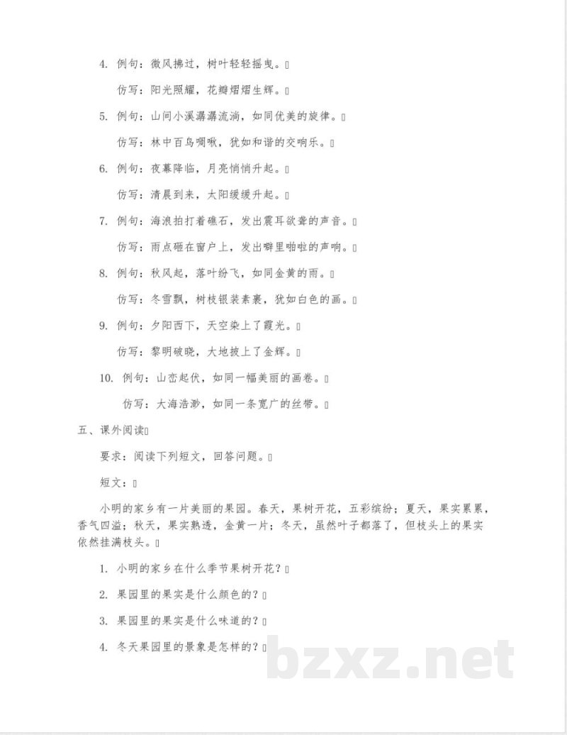 期末试题-2024-2025学年一年级下册语文统编版(2024))