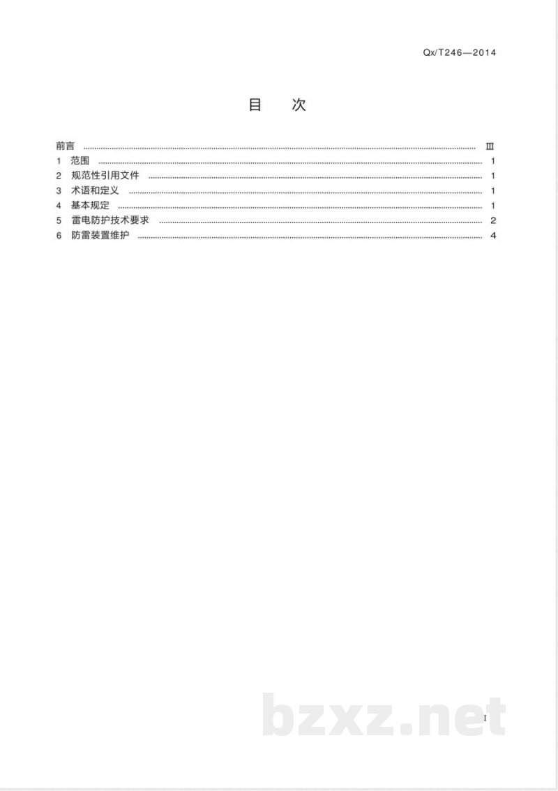 QX/T 246-2014建筑施工现场雷电安全技术规范 