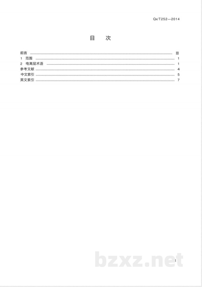 QX/T 252-2014电离层术语 