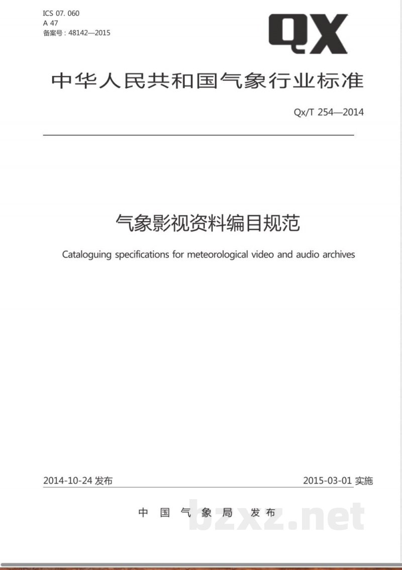 QX/T 254-2014气象影视资料编目规范 QX/T 254-2014气象影视资料编目规范