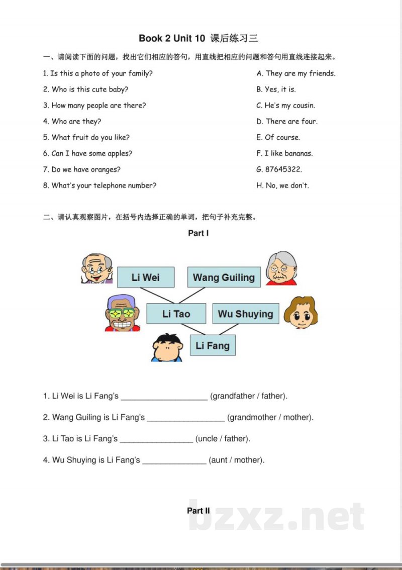 【广州版】三年级英语下册 课后练习 【广州版】三年级英语下册 课后练习