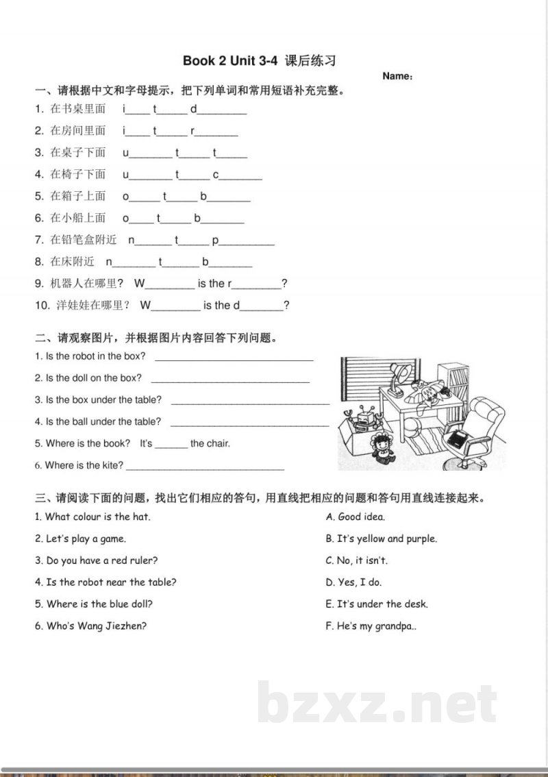 【广州版】三年级英语下册 综合练习(1)