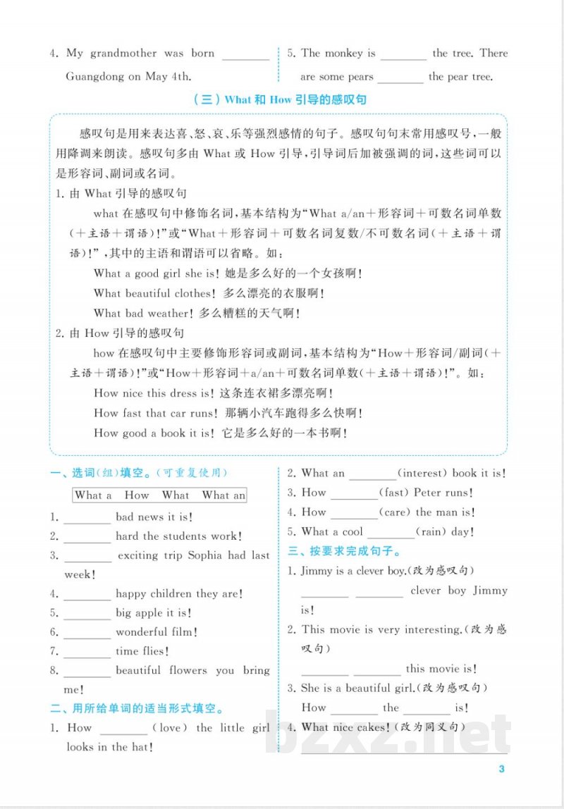 六年级英语上册语法专项练习 六年级英语上册语法专项练习