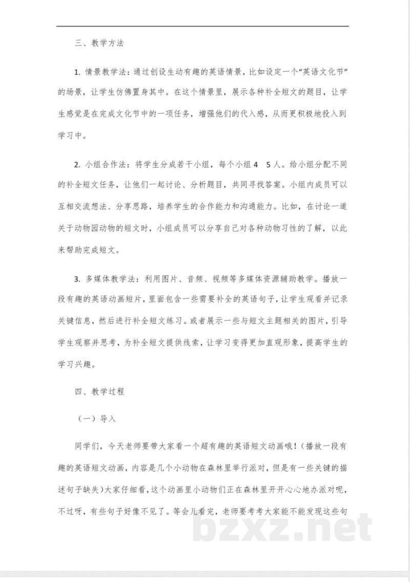 六年级上册英语三年级起点外研版补全短文 六年级上册英语三年级起点外研版补全短文