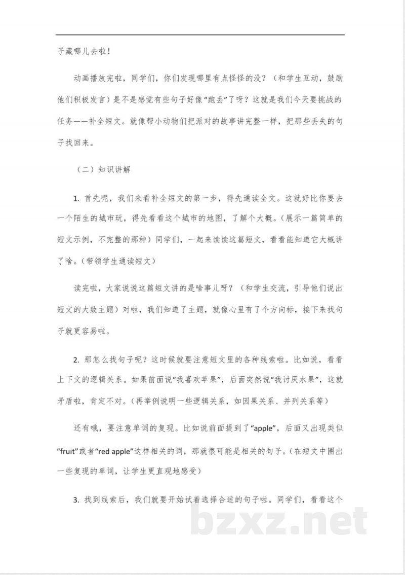六年级上册英语三年级起点外研版补全短文 六年级上册英语三年级起点外研版补全短文