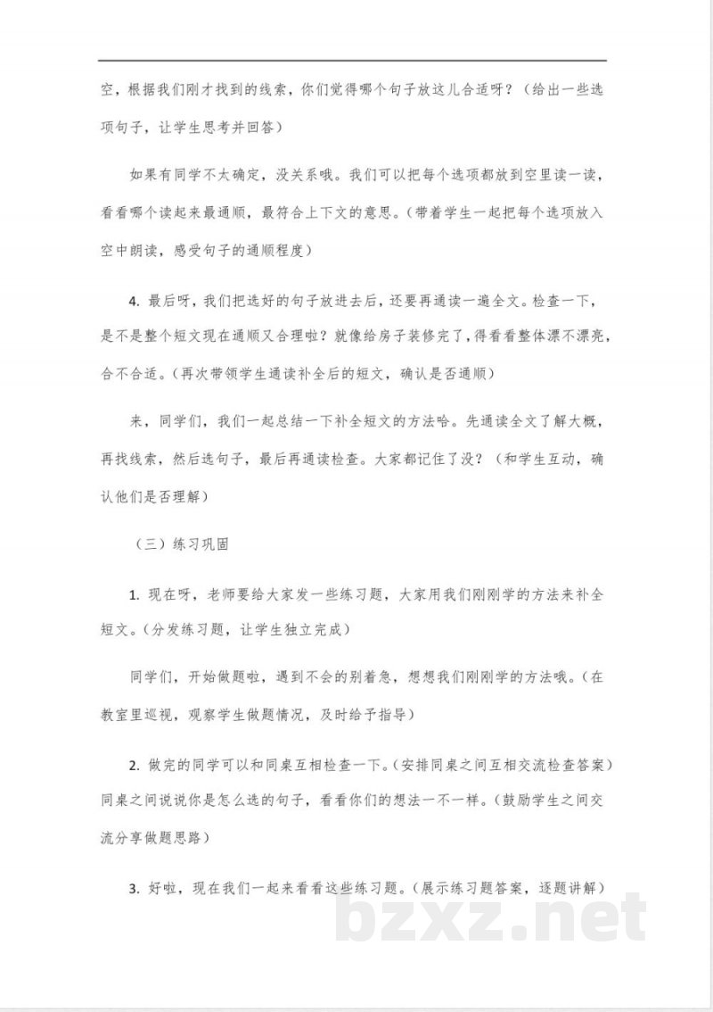 六年级上册英语三年级起点外研版补全短文 六年级上册英语三年级起点外研版补全短文