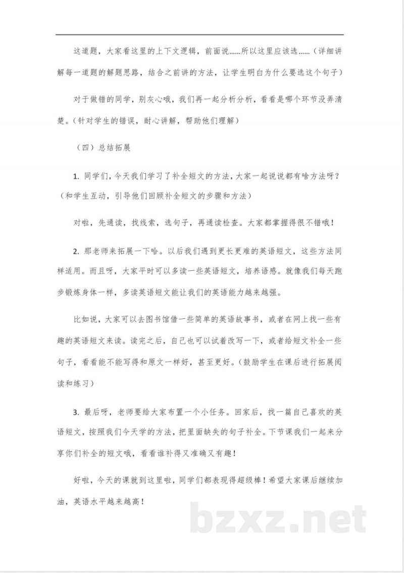 六年级上册英语三年级起点外研版补全短文 六年级上册英语三年级起点外研版补全短文